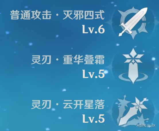 原神80级重云平民向冰伤控场搭配推荐