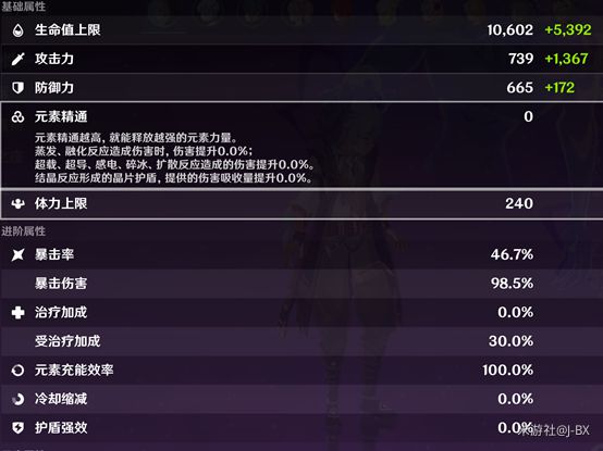 原神80级重云平民向冰伤控场搭配推荐