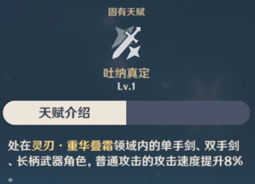 原神重云全方位培养解析