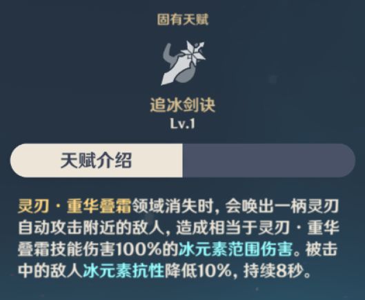 原神重云全方位培养解析