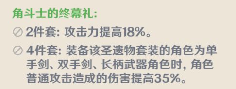 原神重云全方位培养解析