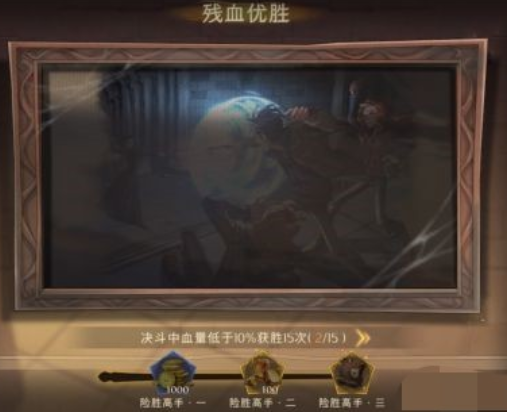 哈利波特魔法觉醒神秘成就一览