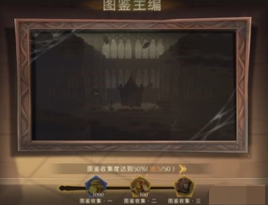 哈利波特魔法觉醒神秘成就一览