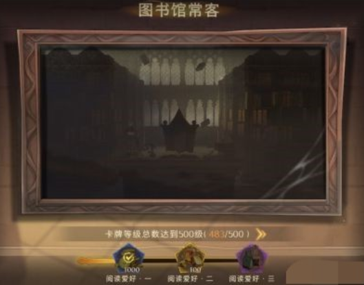 哈利波特魔法觉醒神秘成就一览