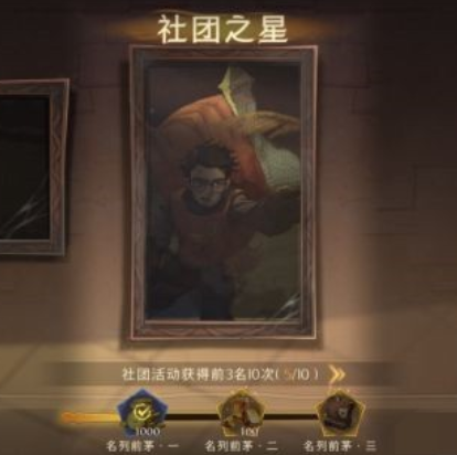 哈利波特魔法觉醒神秘成就一览