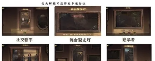 哈利波特魔法觉醒神秘成就一览