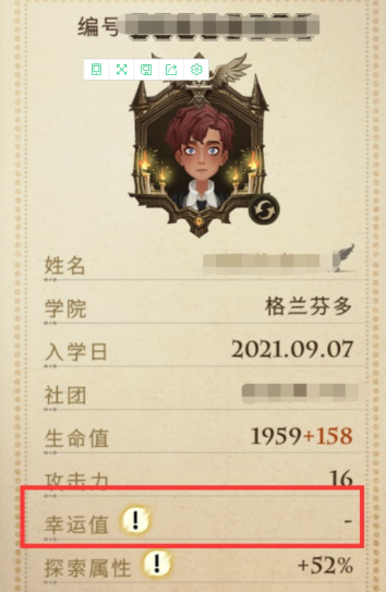 哈利波特魔法觉醒幸运值获取与提升分享