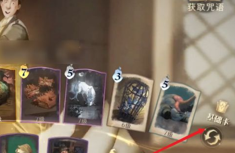 哈利波特魔法觉醒段位图标一览