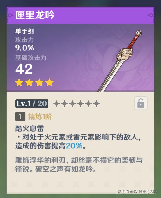 原神刻晴武器、圣遗物选择推荐