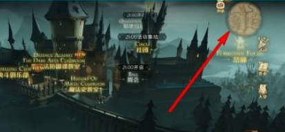 哈利波特魔法觉醒草药课教室进入方法说明