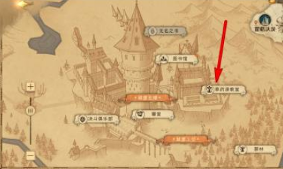 哈利波特魔法觉醒草药课教室进入方法说明