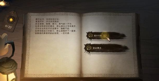 哈利波特魔法觉醒无名之书全通关分享