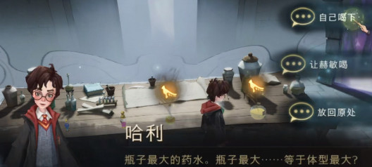 哈利波特魔法觉醒无名之书全通关分享