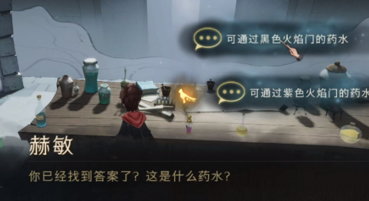 哈利波特魔法觉醒无名之书全通关分享