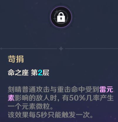 原神刻晴玩法、配队及输出手法心得
