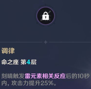 原神刻晴玩法、配队及输出手法心得