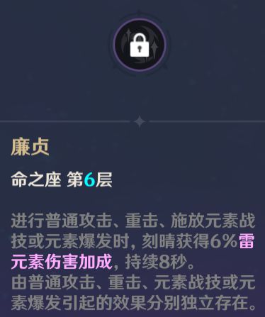 原神刻晴玩法、配队及输出手法心得