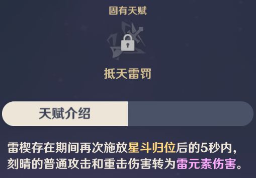 原神刻晴玩法、配队及输出手法心得