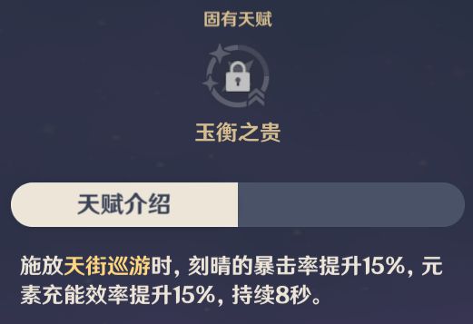 原神刻晴玩法、配队及输出手法心得