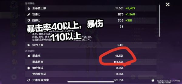 原神万伤零命刻晴配装培养推荐