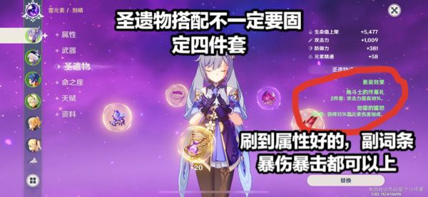 原神万伤零命刻晴配装培养推荐