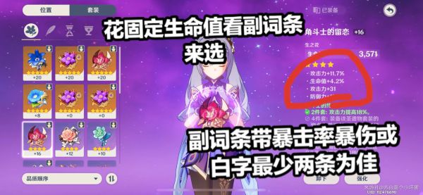 原神万伤零命刻晴配装培养推荐