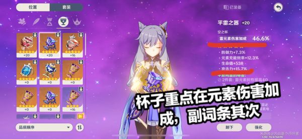 原神万伤零命刻晴配装培养推荐