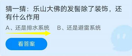 蚂蚁庄园9月15日问题答案汇总