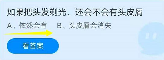 蚂蚁庄园9月15日问题答案汇总
