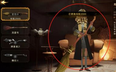 哈利波特魔法觉醒光轮2000领取与使用讲解