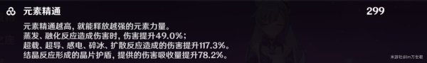 原神元素流刻晴玩法及队伍搭配建议