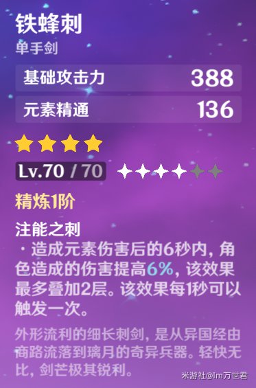 原神元素流刻晴玩法及队伍搭配建议