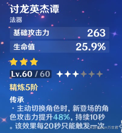 原神元素流刻晴玩法及队伍搭配建议