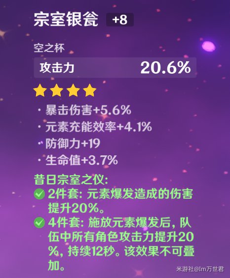 原神元素流刻晴玩法及队伍搭配建议