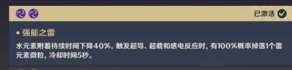 原神刻晴主C双雷大招流玩法详解