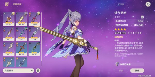 原神物理伤害流刻晴玩法攻略