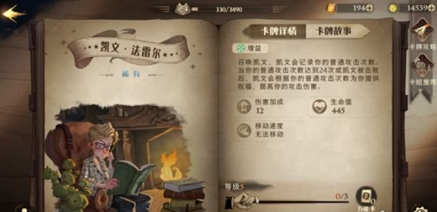 哈利波特魔法觉醒零氪卡组搭配推荐