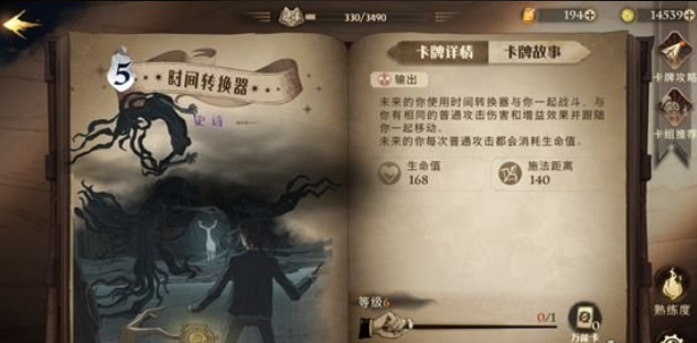 哈利波特魔法觉醒零氪卡组搭配推荐