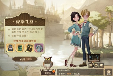 哈利波特魔法觉醒作业礼盒购买指南