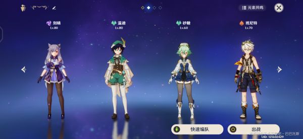 原神物理刻晴配队及装备搭配推荐