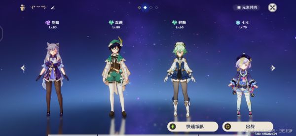 原神物理刻晴配队及装备搭配推荐