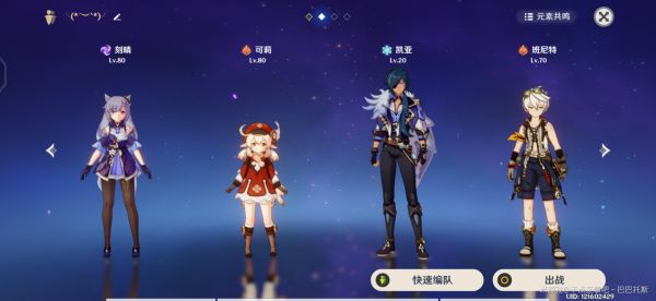 原神物理刻晴配队及装备搭配推荐