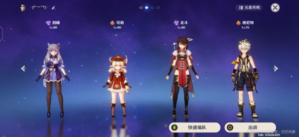 原神物理刻晴配队及装备搭配推荐