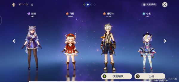 原神物理刻晴配队及装备搭配推荐