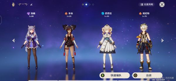 原神物理刻晴配队及装备搭配推荐