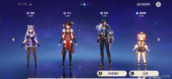 原神物理刻晴配队及装备搭配推荐