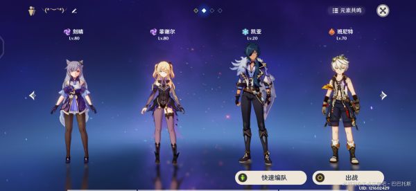 原神物理刻晴配队及装备搭配推荐