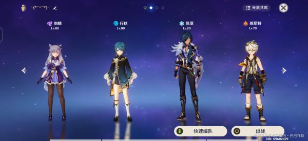 原神物理刻晴配队及装备搭配推荐