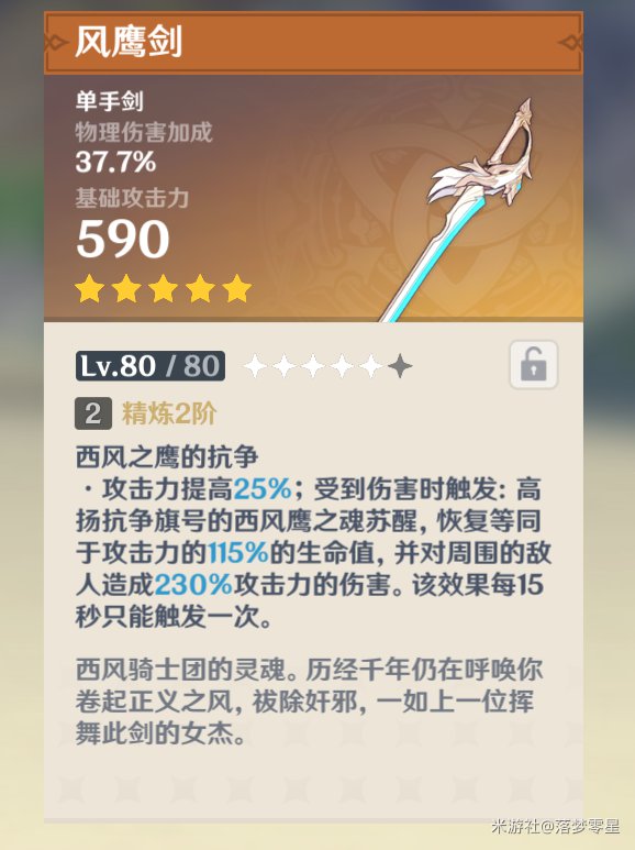原神物理刻晴配队及装备搭配推荐