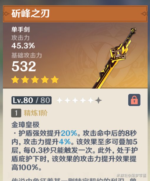 原神物理刻晴配队及装备搭配推荐